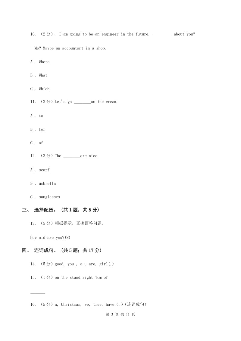 北师大版六年级下册英语期末测试卷（I）卷.doc_第3页