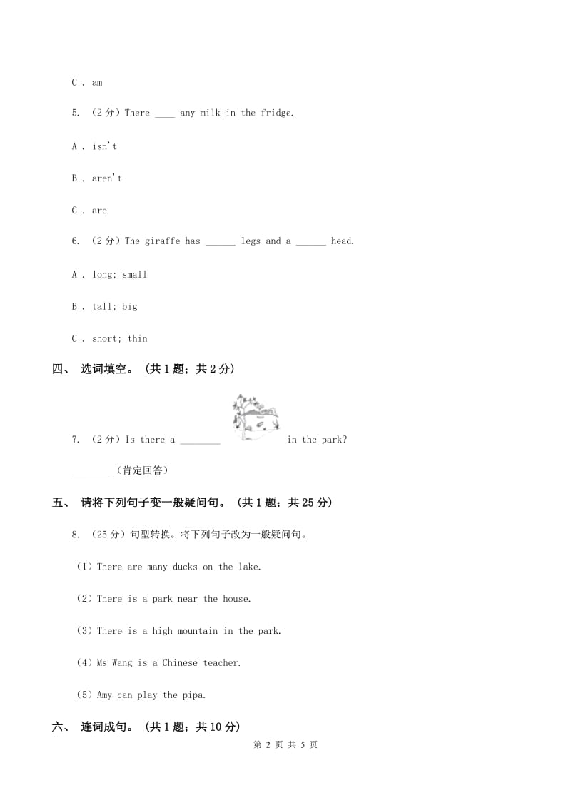 人教版PEP英语五年级上册 Unit 6 In a Nature Park Part B同步训练（I）卷.doc_第2页