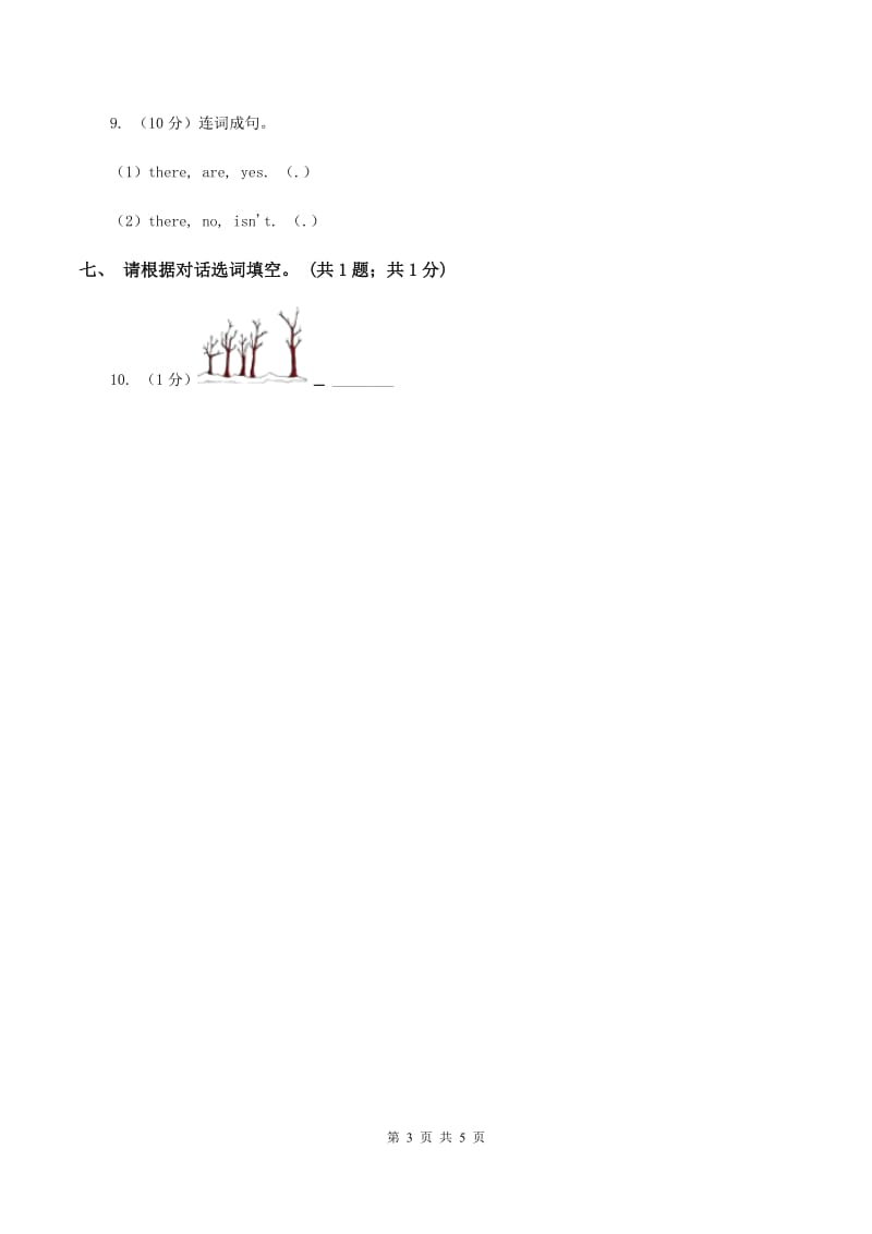 人教版PEP英语五年级上册 Unit 6 In a Nature Park Part B同步训练（I）卷.doc_第3页