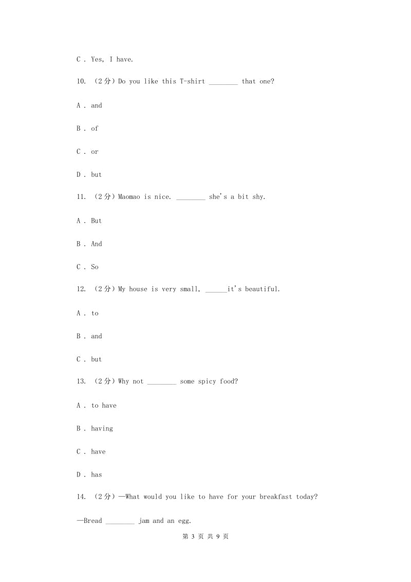 人教版(新起点)备考2020年小升初英语专题复习（语法专练）：连词A卷.doc_第3页