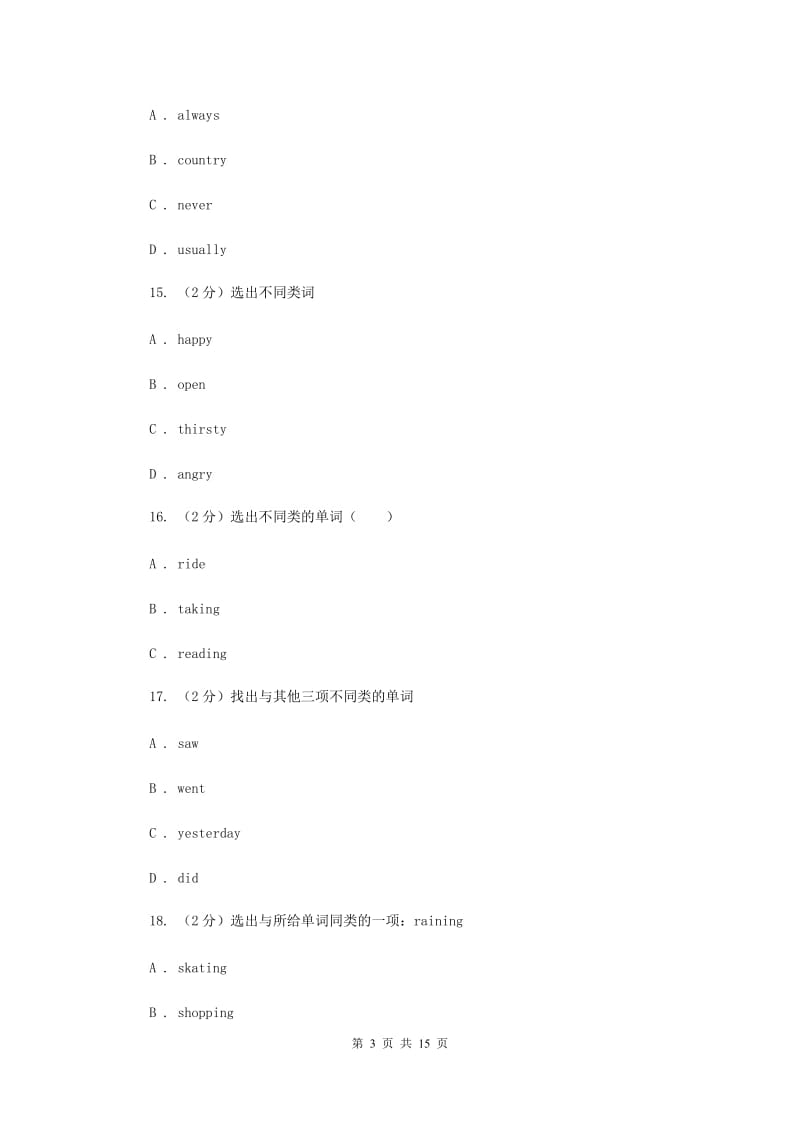 人教版（新起点）2019-2020学年小学英语六年级上册Unit 4同步练习A（I）卷.doc_第3页