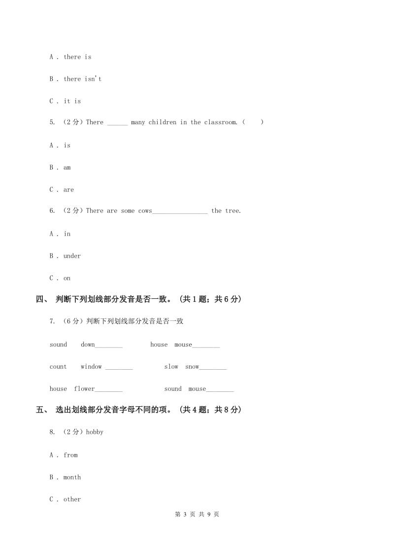 人教版PEP英语五年级上册 Unit 6 In a Nature Park Part A同步训练B卷.doc_第3页