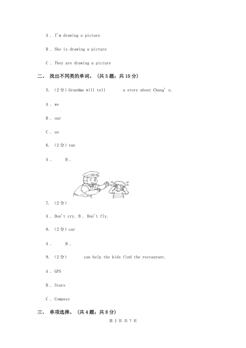 冀教版（三年级起点）小学英语三年级上册Unit 1 Lesson 2 Boy, Girl and Teacher 同步练习.doc_第2页