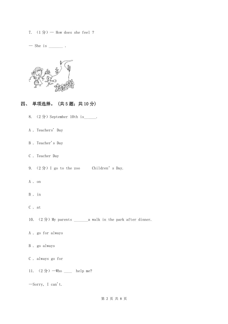 冀教版（三年级起点）小学英语五年级上册Unit 4 Lesson 23 What Do We Need for the Trip_ 同步练习（II ）卷.doc_第2页