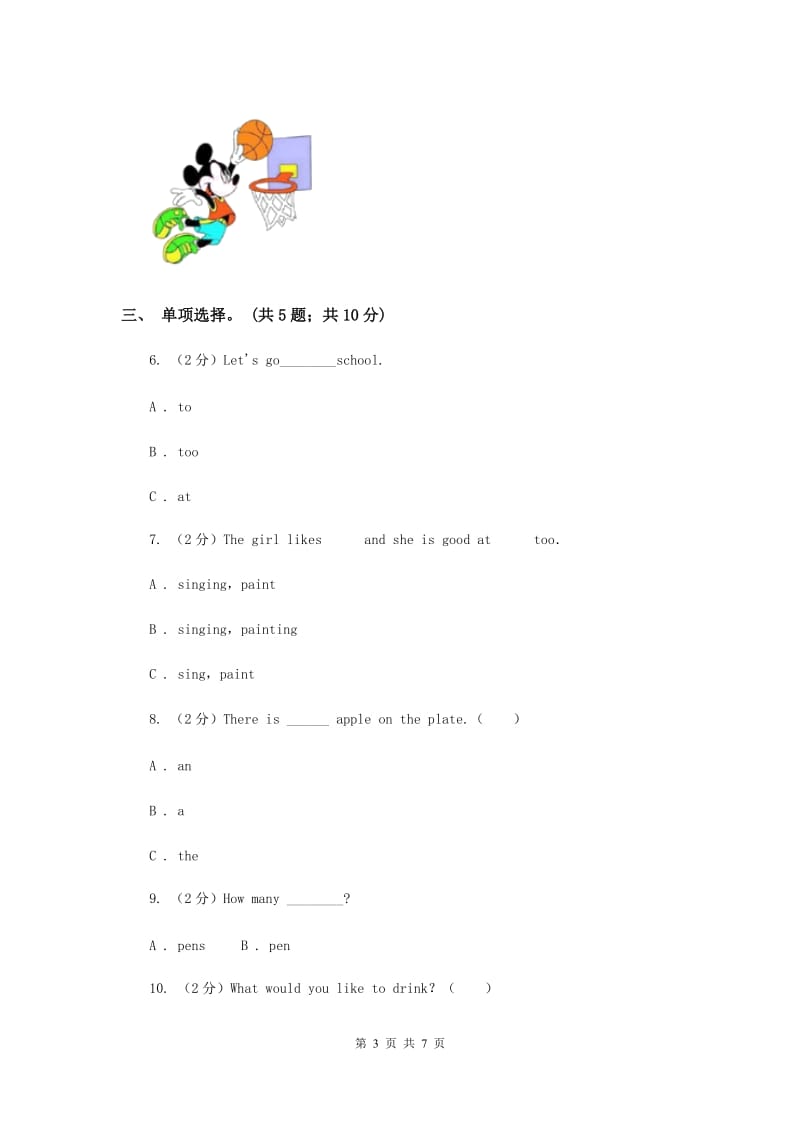 人教版PEP英语五年级上册 Unit 4 What Can you do_ Part B 同步训练.doc_第3页