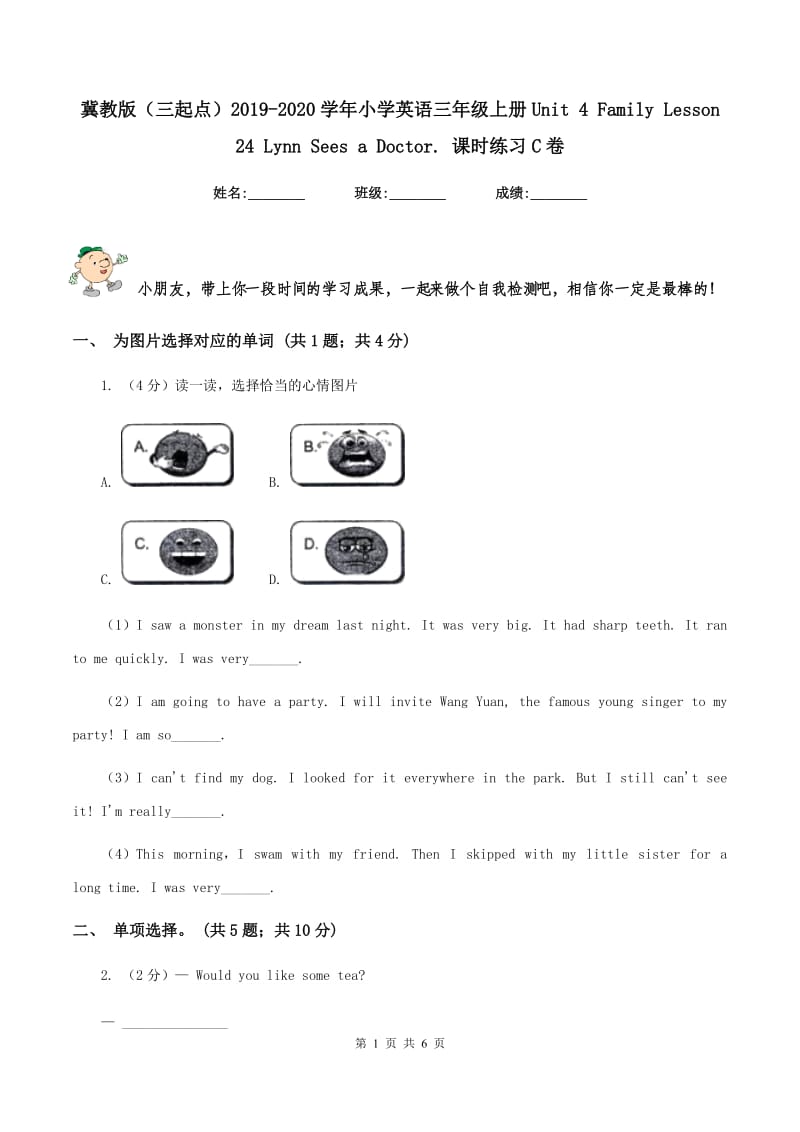 冀教版（三起点）2019-2020学年小学英语三年级上册Unit 4 Family Lesson 24 Lynn Sees a Doctor. 课时练习C卷.doc_第1页