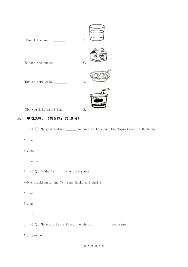 冀教版（三起点）2019-2020学年小学英语三年级上册Unit 4 Family Lesson 23 Happy Birthday 课时练习B卷.doc_第2页