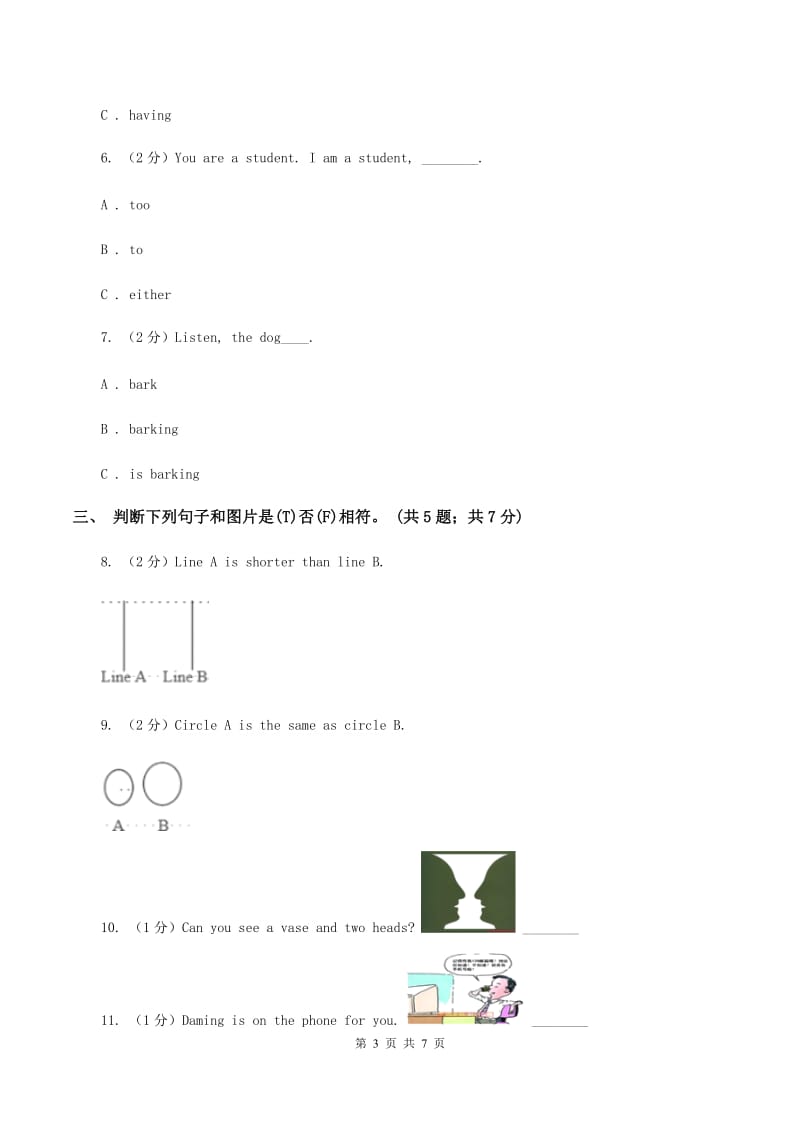外研版英语五年级下册Modules 8 Unit 2 I made a kite.同步测试A卷.doc_第3页