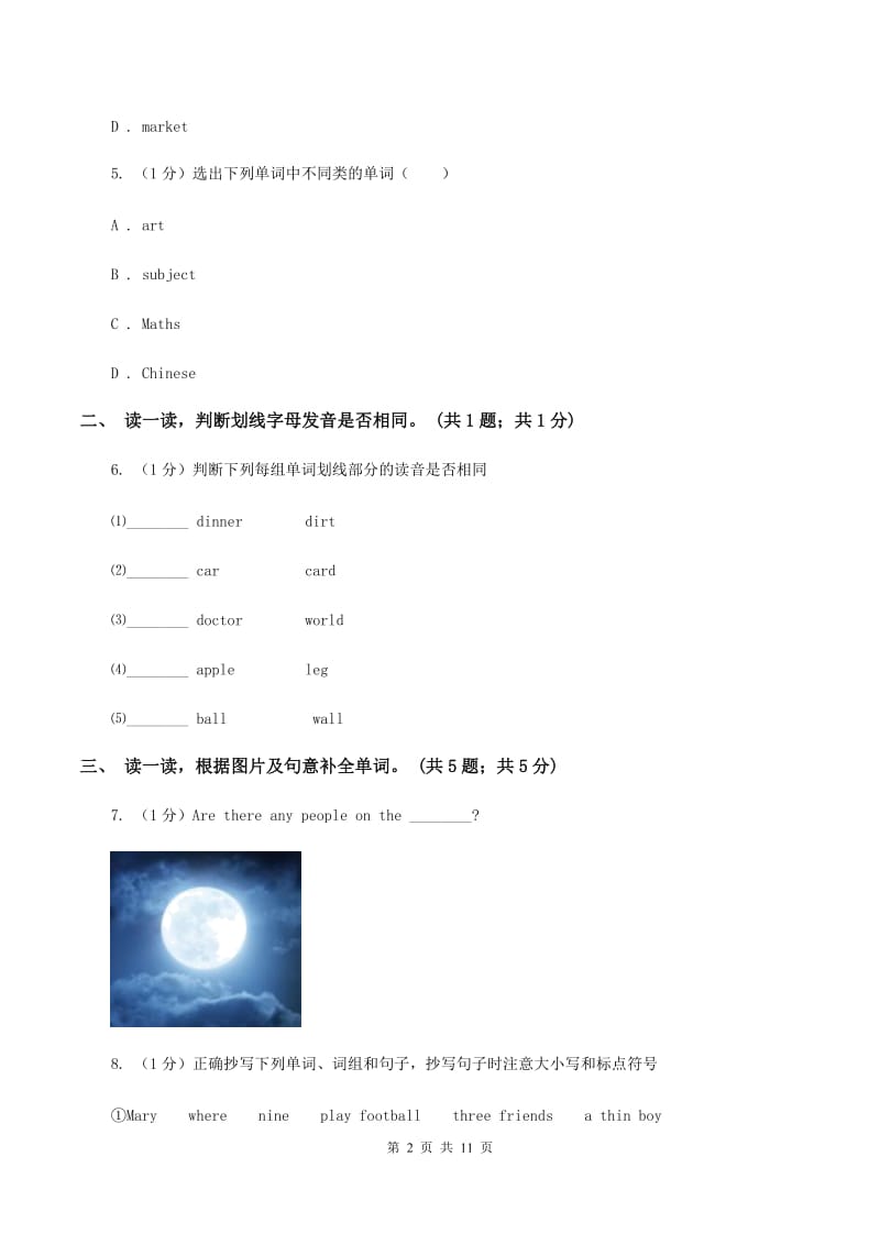 外研版2019-2020学年度小学英语四年级上学期期中考试试卷D卷.doc_第2页