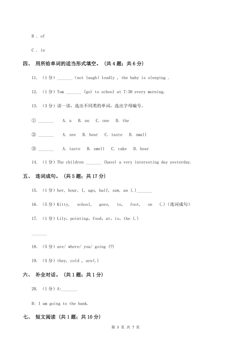 冀教版（三年级起点）小学英语四年级上册Unit 4 Lesson 23 Shopping Online 同步练习（I）卷.doc_第3页