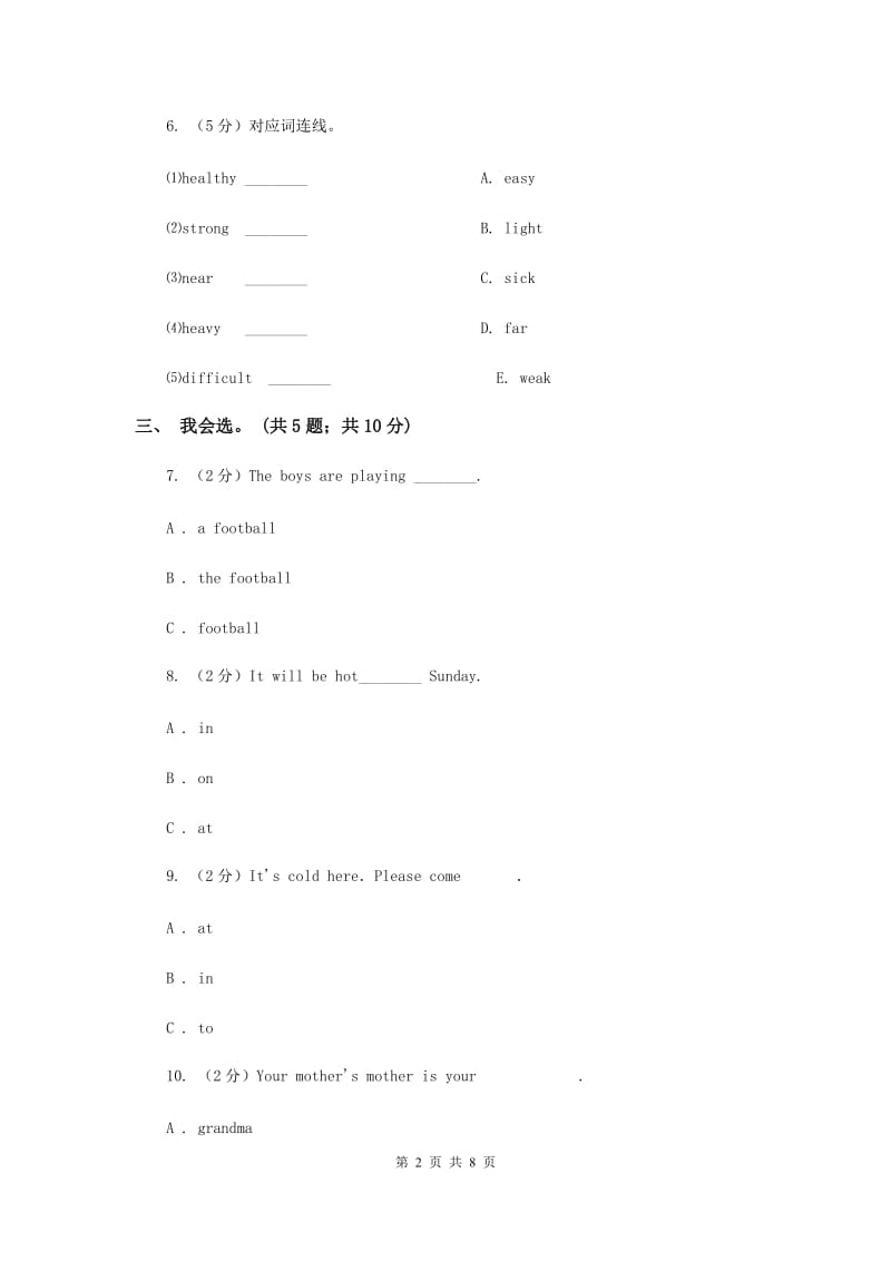 冀教版（三年级起点）小学英语六年级下册Unit 4 Lesson 21 A Party for Li Ming 同步练习.doc_第2页