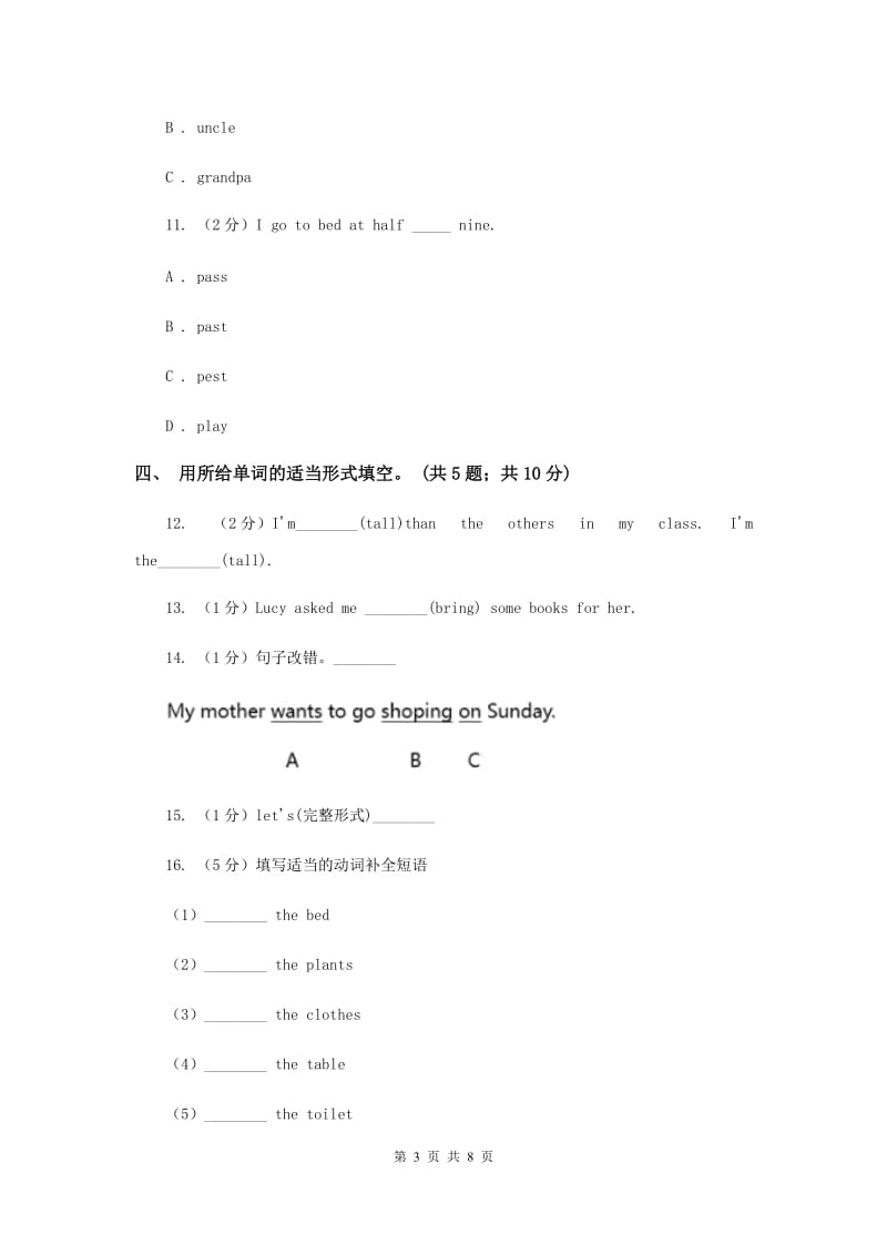 冀教版（三年级起点）小学英语六年级下册Unit 4 Lesson 21 A Party for Li Ming 同步练习.doc_第3页