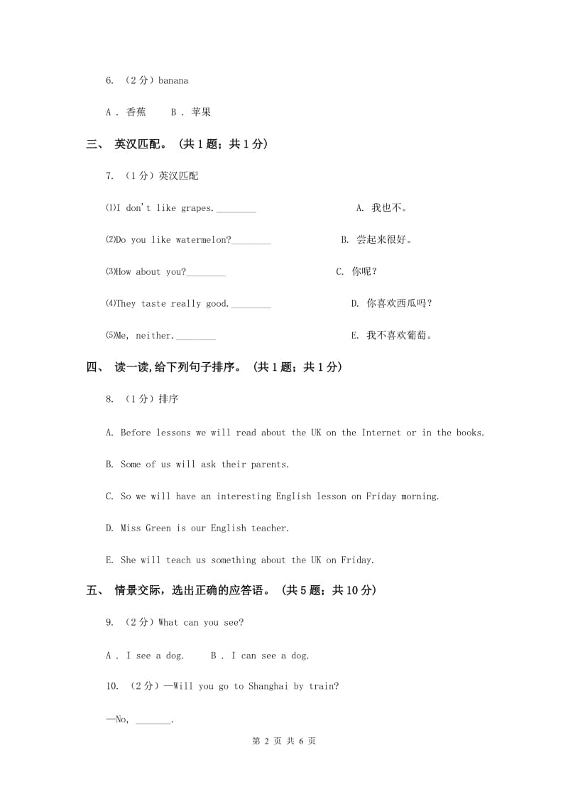 人教版（PEP）2019-2020学年小学英语三年级下册Unit 5 do you like pears Part B同步练习C卷.doc_第2页