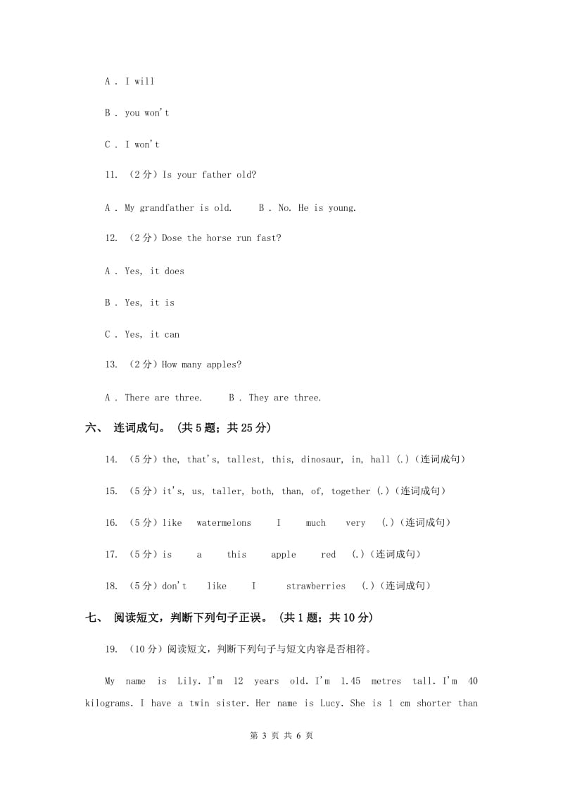 人教版（PEP）2019-2020学年小学英语三年级下册Unit 5 do you like pears Part B同步练习C卷.doc_第3页