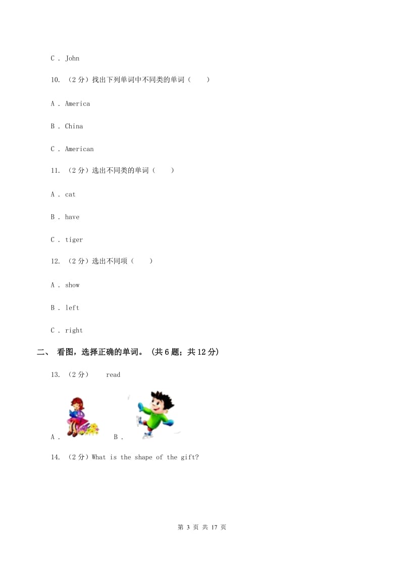 人教版（PEP）2019-2020学年小学英语三年级下册Unit 1 期末复习（单项选择）A卷.doc_第3页