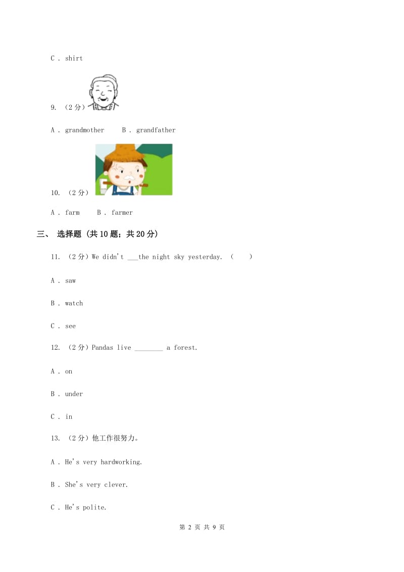 人教版PEP英语六年级上册Unit 6 How do you feel_ Part C 同步训练A卷.doc_第2页