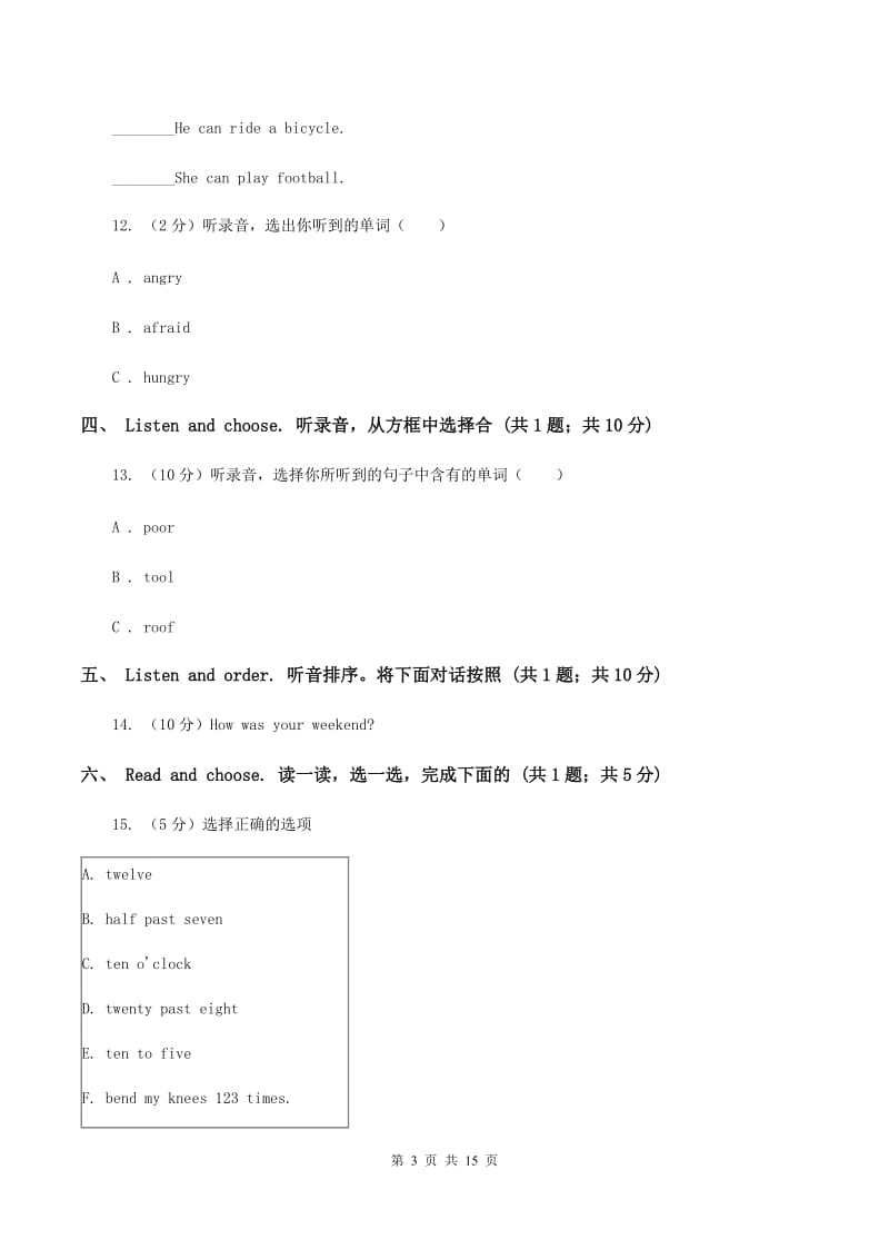 人教版2019-2020学年度三年级下学期英语期中质量检测试卷（音频暂未更新） A卷.doc_第3页