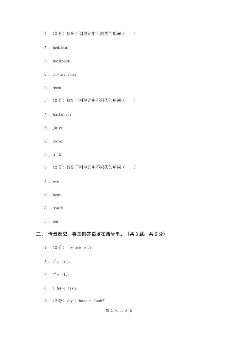 人教精通版（三起点）小学英语三年级上册Unit 3 Look at my nose.Lesson 15 同步练习2D卷.doc_第2页