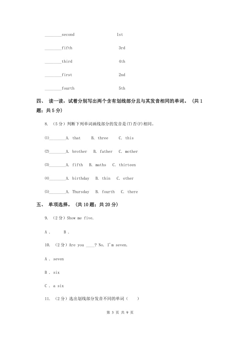 人教版PEP英语五年级下册 Unit 4 When is Easter_ Part A同步训练.doc_第3页