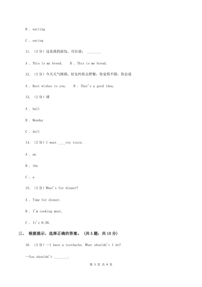 外研版2019-2020学年六年级上学期英语期末质量监测试卷（II ）卷.doc_第3页