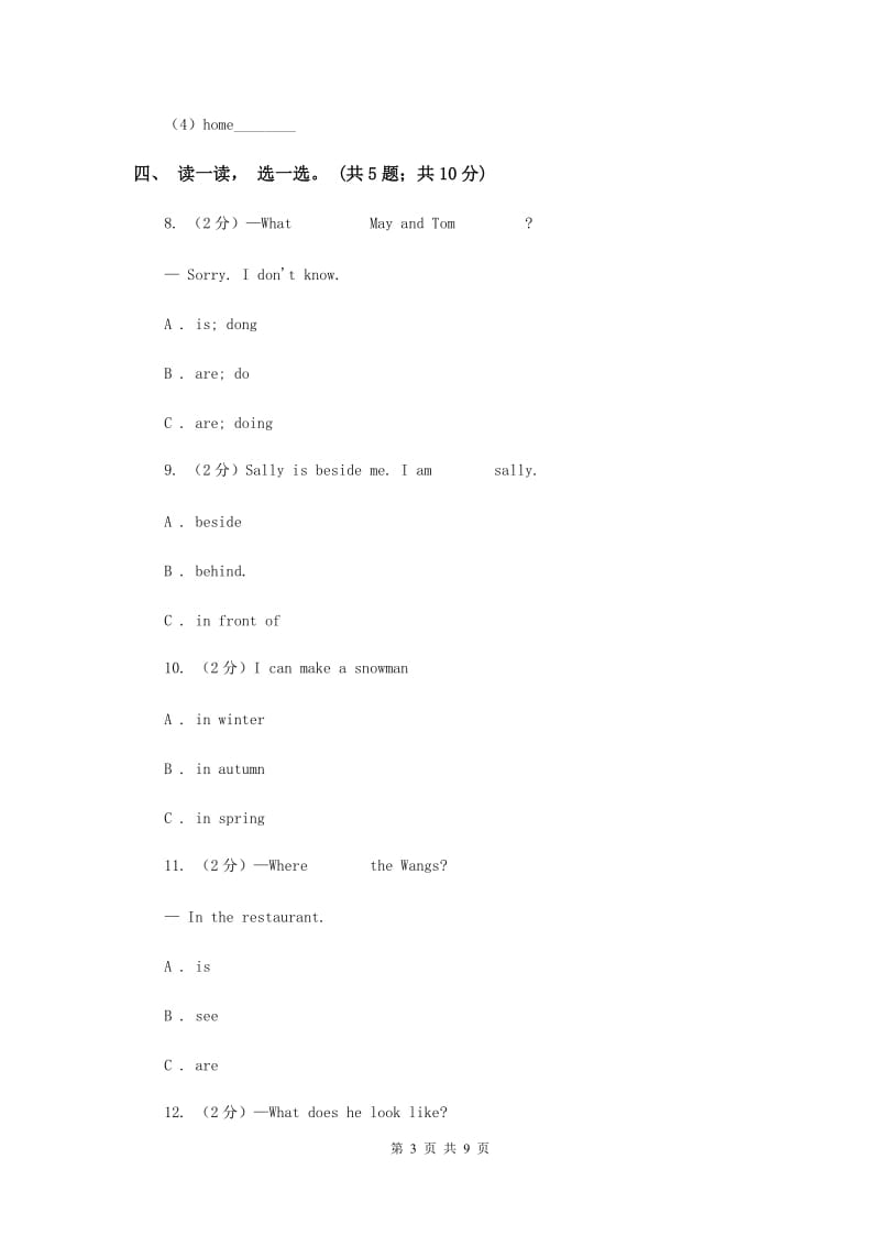 人教版（新起点）小学英语三年级下册英语期末练习.doc_第3页