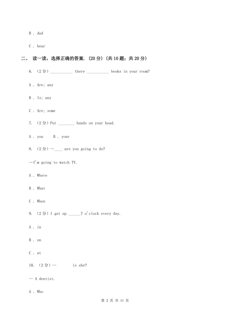 人教版(PEP)2019-2020学年度六年级下学期英语期中考试试卷C卷.doc_第2页