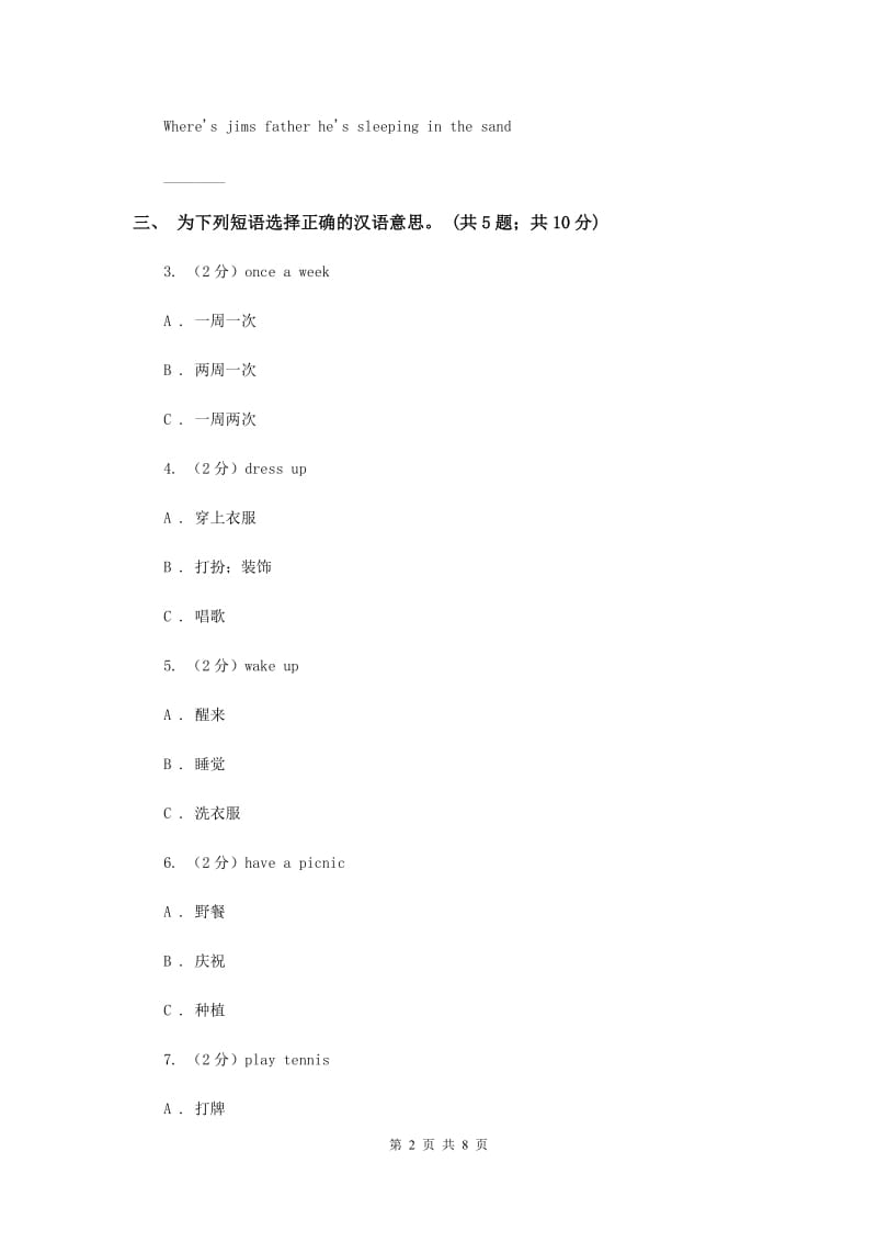 人教版（新起点）小学英语五年级下册Unit 2 Special Days 单元测试卷.doc_第2页