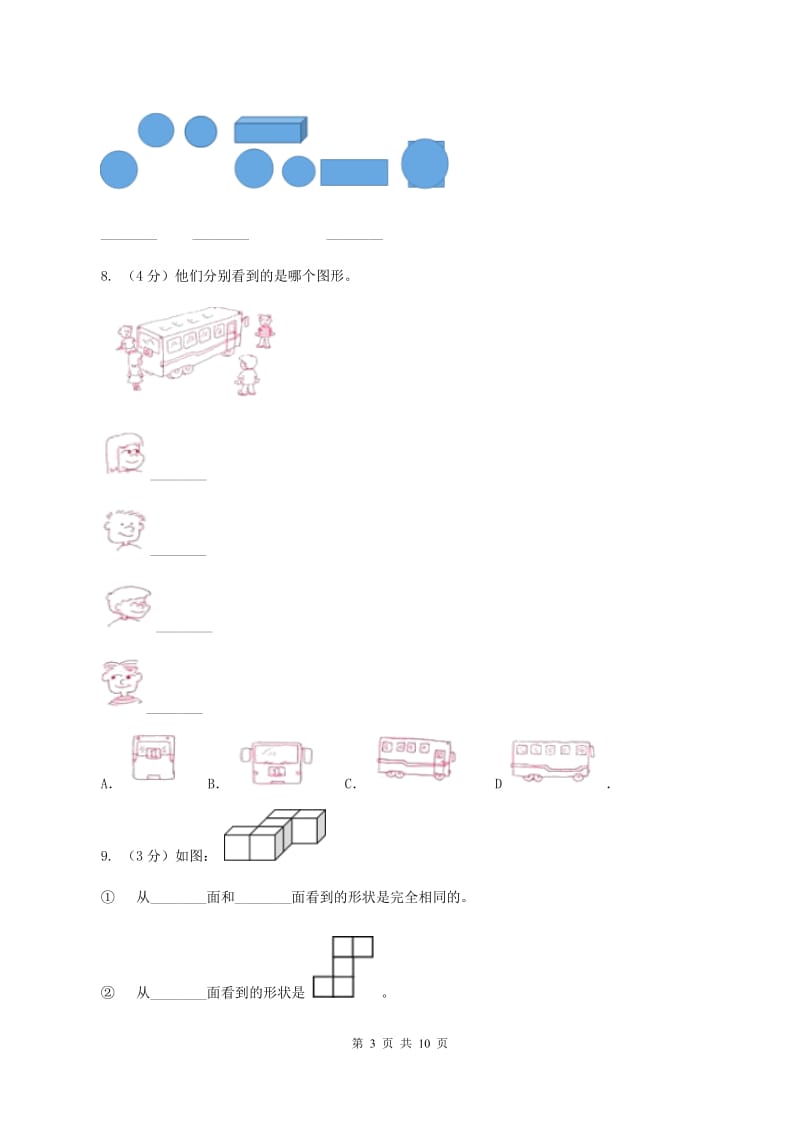 江西版2019-2020学年二年级上学期数学11月月考试卷（II ）卷.doc_第3页