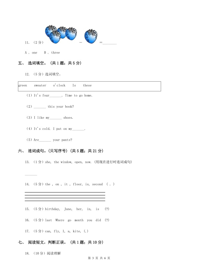 冀教版（三年级起点）小学英语三年级下册Unit 4 Lesson 22 How Much Is It？同步练习D卷.doc_第3页