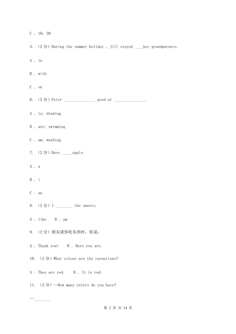 人教版（PEP）小学英语四年级上册第一次月考试卷.doc_第2页