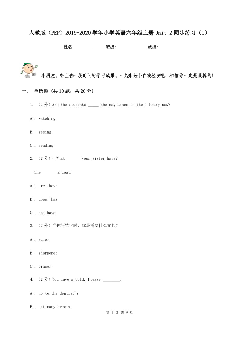 人教版（PEP）2019-2020学年小学英语六年级上册Unit 2同步练习（1）.doc_第1页