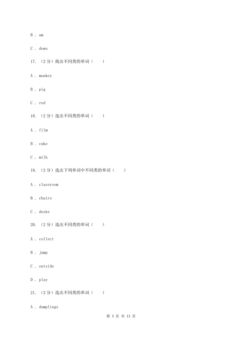 人教版（新起点）2019-2020学年小学英语四年级上册Unit 4同步练习B（I）卷.doc_第3页