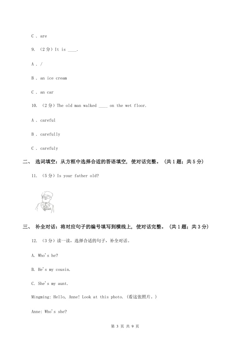 冀教版2019-2020学年度小学五年级下学期英语期末水平测试试卷C卷.doc_第3页