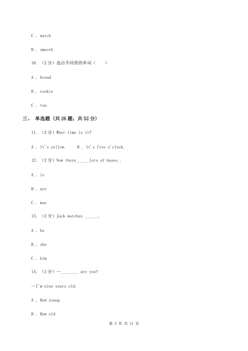 人教版（PEP）2019-2020学年小学英语四年级下册Unit 3 期末复习（单项选择）A卷.doc_第3页