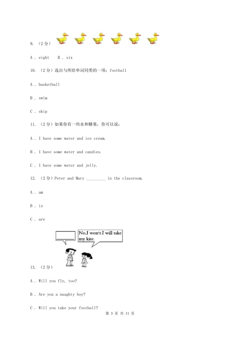 人教版（PEP）小学英语三年级下册第二次月考试卷.doc_第3页