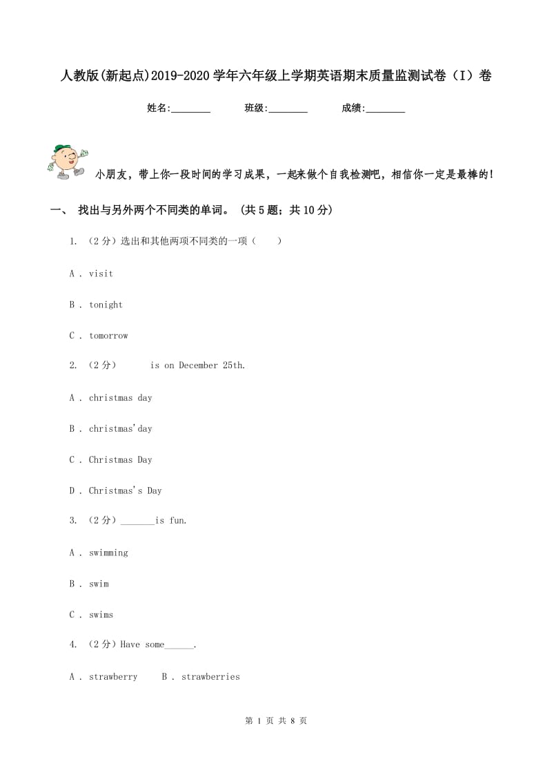 人教版(新起点)2019-2020学年六年级上学期英语期末质量监测试卷（I）卷.doc_第1页