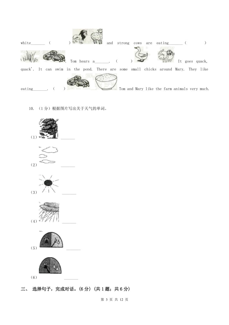 北师大版2019-2020学年四年级上学期英语期中考试试卷D卷.doc_第3页