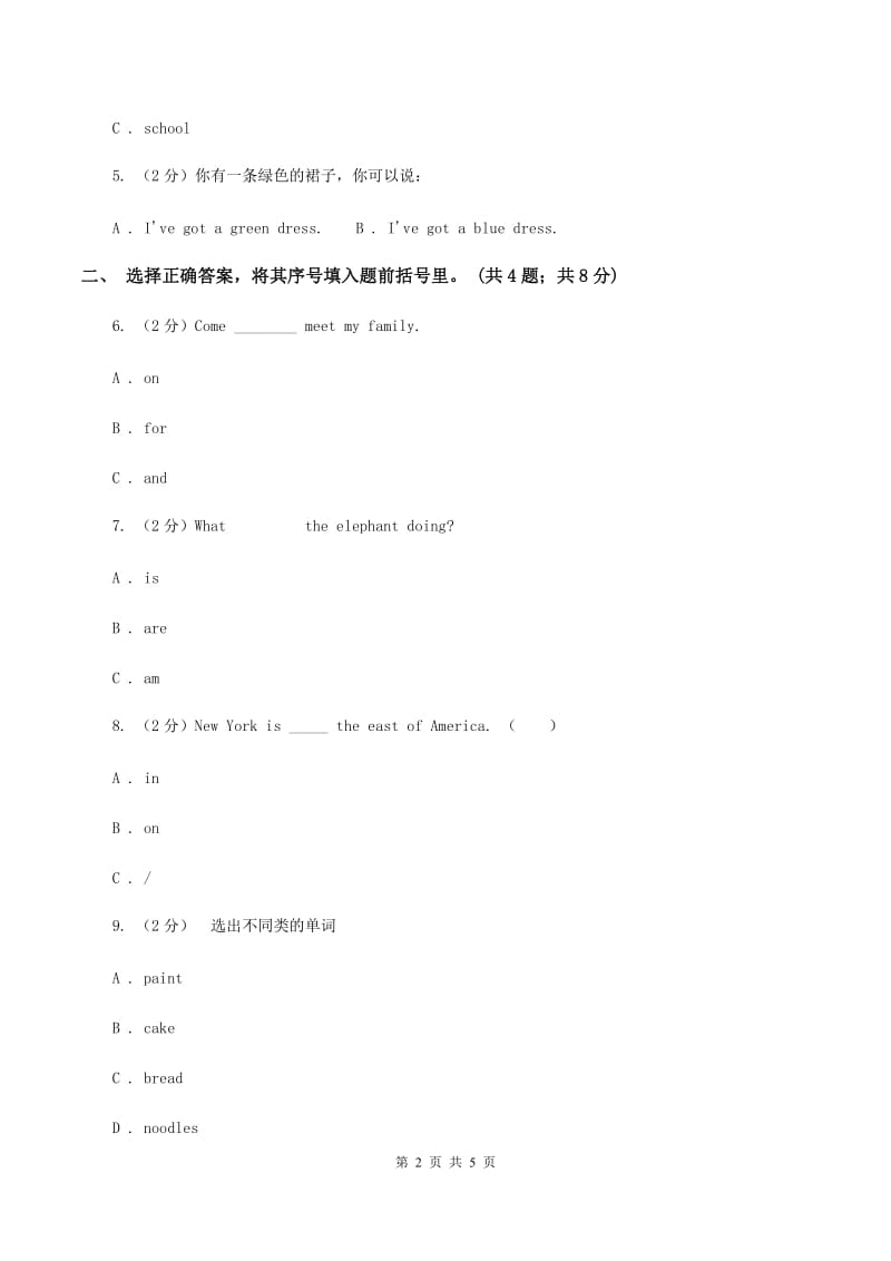 2019-2020年小学英语人教版（PEP）六年级下册Unit 2 Last weekend Part A第一课时.doc_第2页