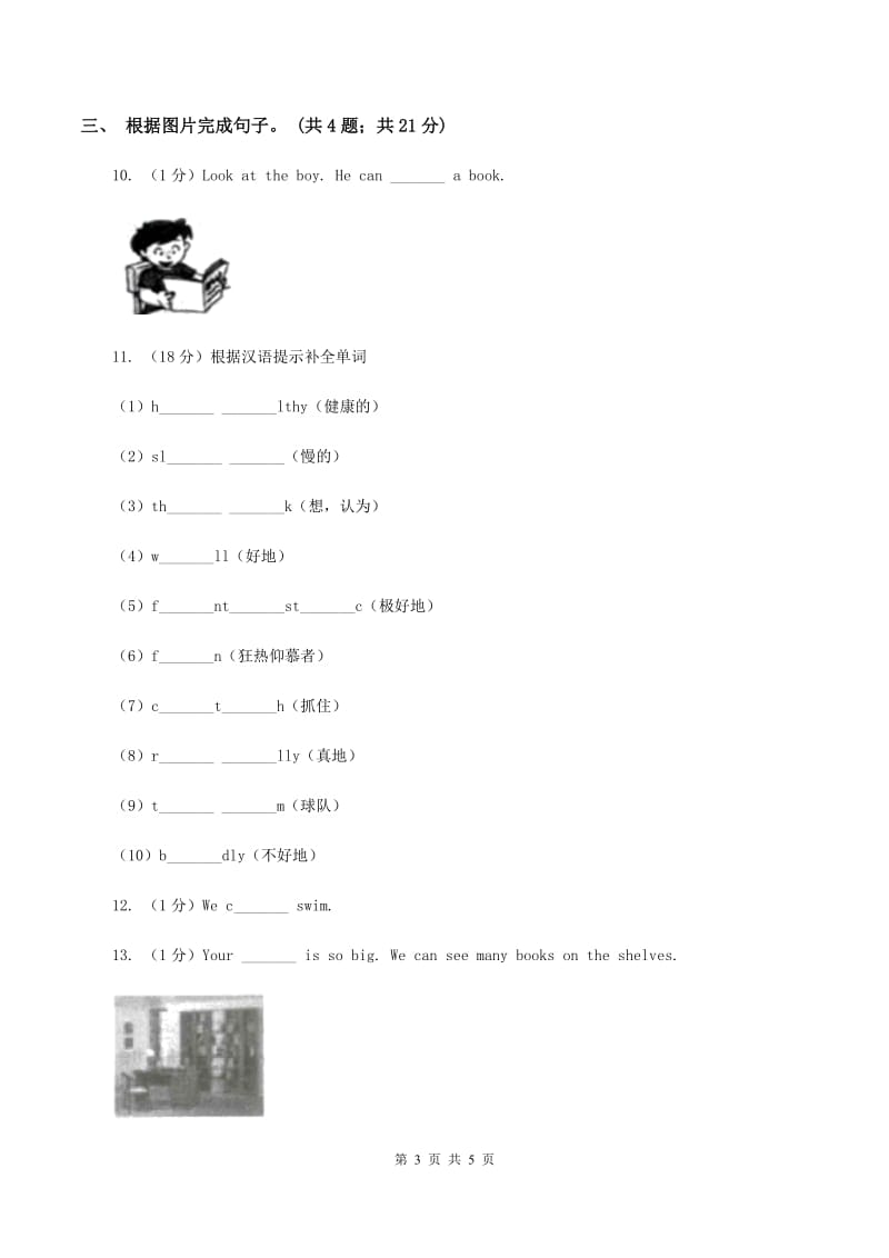 2019-2020年小学英语人教版（PEP）六年级下册Unit 2 Last weekend Part A第一课时.doc_第3页