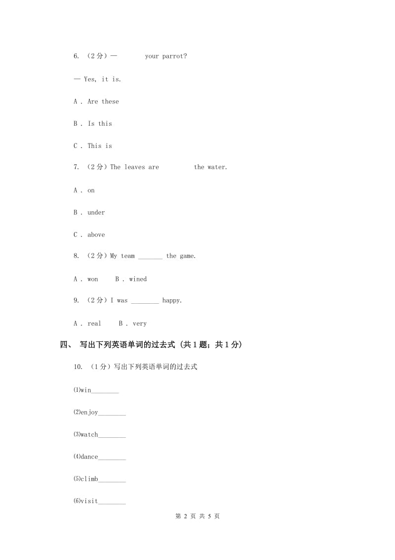 人教版（新起点）小学英语五年级下册Unit 4 Last weekend Lesson 3 同步练习2A卷.doc_第2页