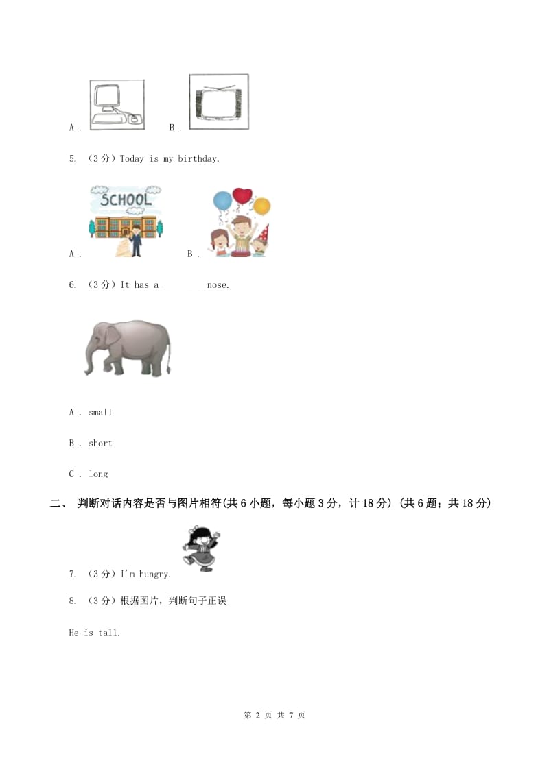 人教精通版2019-2020学年四年级上学期英语期中多校联考质量监测试卷D卷.doc_第2页