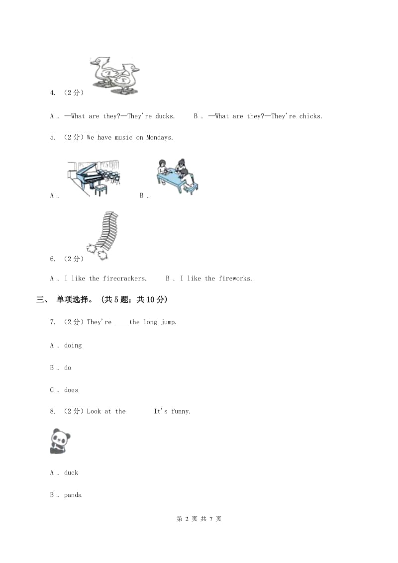 人教版（PEP）小学英语五年级下册Unit 6 Work quietly! Part A 阶段训练D卷.doc_第2页