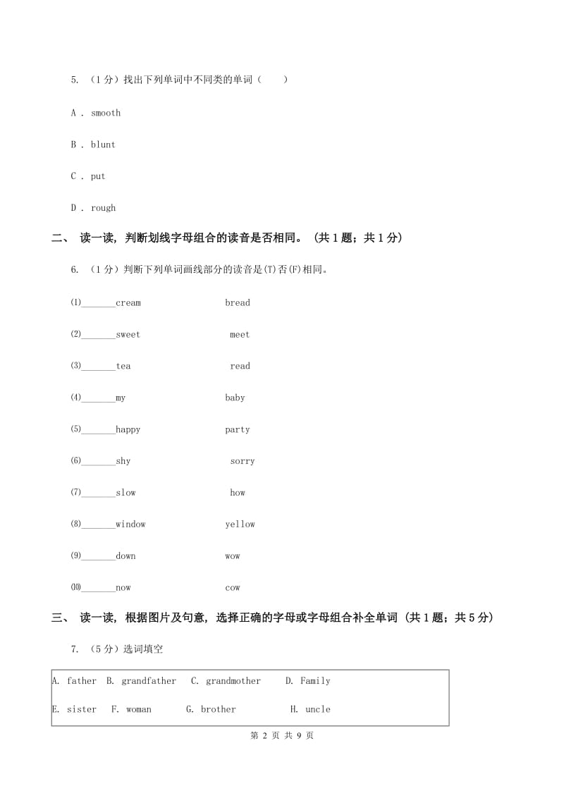 冀教版2019-2020学年度小学英语五年级上学期期末考试试卷C卷.doc_第2页