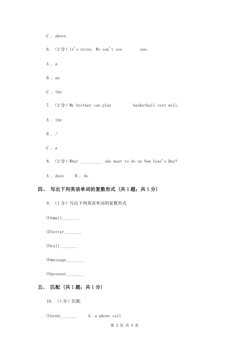 人教版（新起点）小学英语五年级下册Unit 3 Making contact Lesson 1 同步练习2C卷.doc_第2页