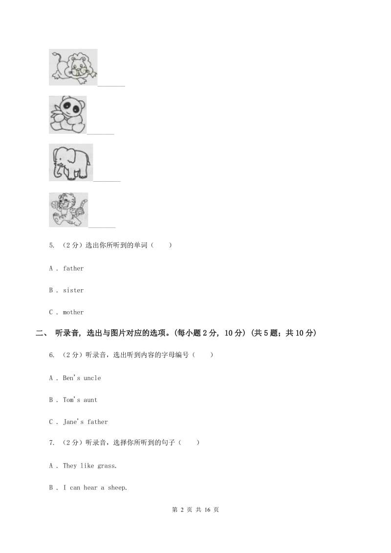 外研版2019-2020学年六年级下学期英语毕业检测试卷（音频暂未更新） A卷.doc_第2页