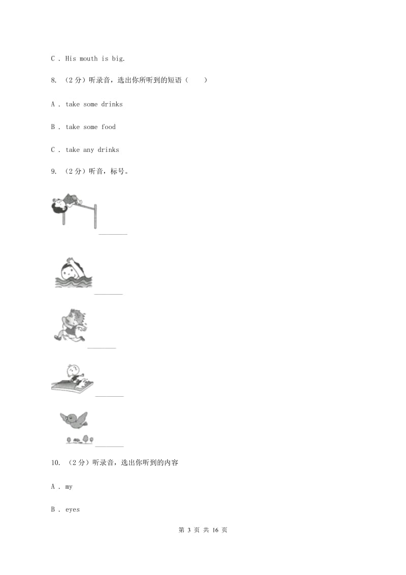 外研版2019-2020学年六年级下学期英语毕业检测试卷（音频暂未更新） A卷.doc_第3页