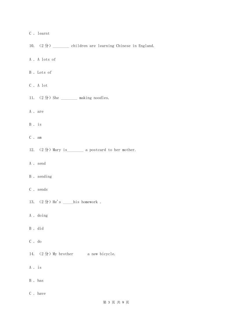 人教版(PEP)备考2020年小升初英语专题复习（语法专练）：现在进行时.doc_第3页