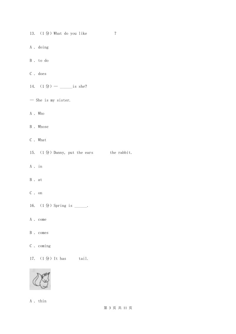 人教版(新起点)五校联片2019-2020学年六年级上学期英语第一次阶段质量监测试卷（I）卷.doc_第3页