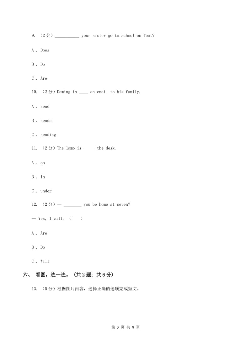 外研版2019-2020年小学英语三年级下册Module 9 unit 2 has Amy got a bike课后作业D卷.doc_第3页