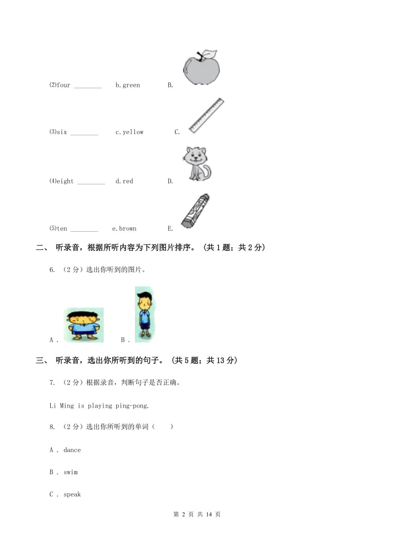 人教版2019-2020学年小学英语三年级下册Unit 1 Welcome back to school! 单元检测卷 （不含听力音频）C卷.doc_第2页